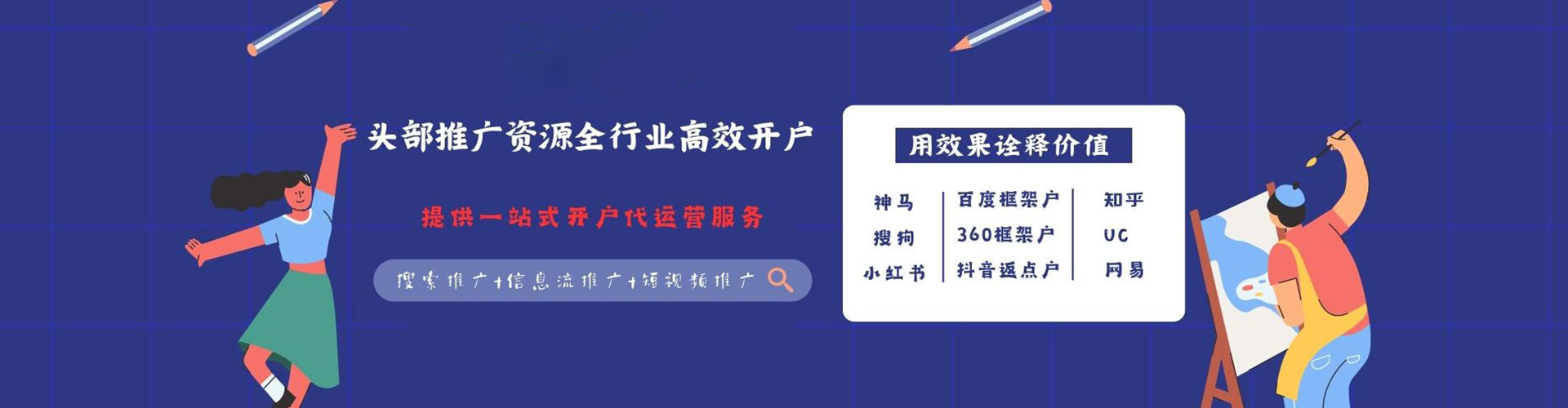 万全微博信息流